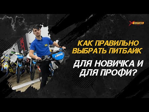 Питбайк MOTOLAND (МОТОЛЕНД) JKS50 E – купить в Нижневартовске в ...